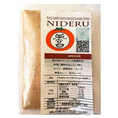 アムチュール amchur powder 小袋20g カレースパイス インド産
