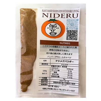ナツメグ パウダー nutmeg powder 小袋5g カレー スパイス