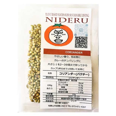 コリアンダー シード（パクチーの種） coriander whole 小袋10g 