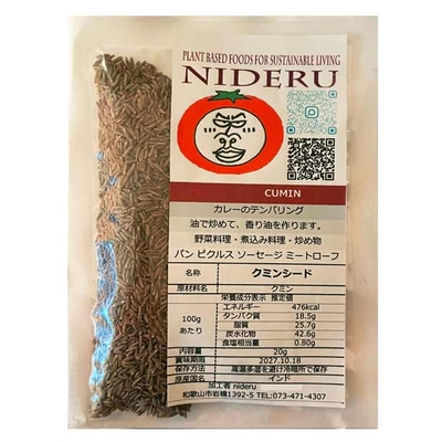 クミンシード クミン シード ホール cumin whole 小袋20gカレースパイス