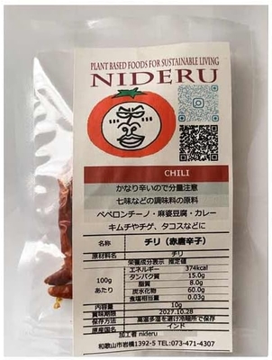 チリ ホール カイエンペッパー 唐辛子 chilly whole 小袋10g カレー スパイス