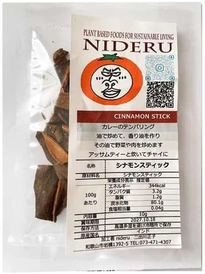 シナモン スティック cinnamon stick 粗め 小袋10gカレースパイス
