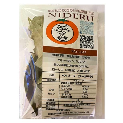 ベイリーフ 小袋5g カレースパイス インド産 インド料理に 農薬不使用・A品B品無選別
