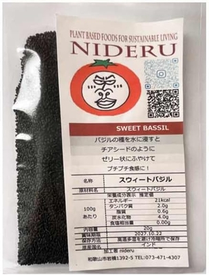 スウィートバジル スイート バジル シード ホール 小袋20g