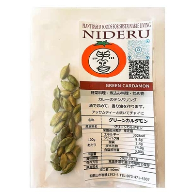 グリーンカルダモン シード ホール 小袋5g カレー スパイス