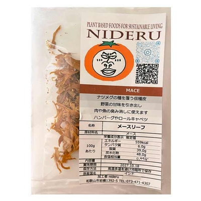 メース リーフ javitri leaf (mace) 小袋5g カレー スパイス ナツメグの種皮