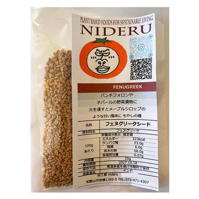 フェヌグリーク シード ホール fenugreek whole 小袋20g カレースパイス