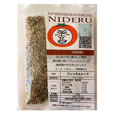フェンネル シード ホール fennel whole 小袋20g カレー スパイス 