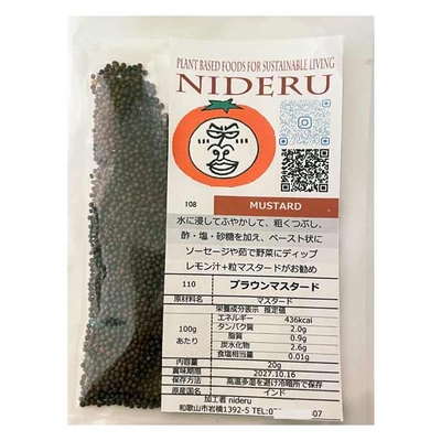 ブラウン マスタード シード ホール mustard seed brown 小袋20g カレースパイスインド産