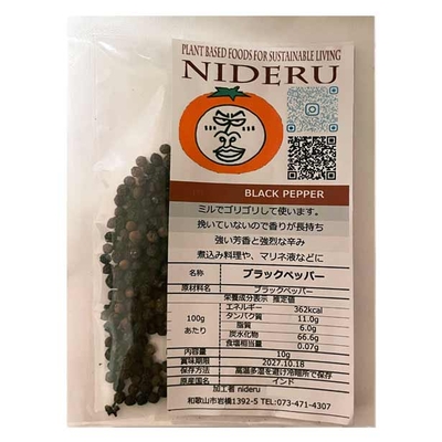 ブラックペッパー シード ホール black pepper whole 小袋10g カレー スパイス