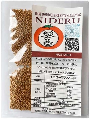 イエロー マスタード シード ホール mustard seed yellow 小袋20g カレー スパイス