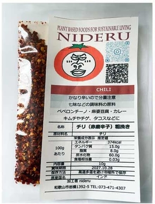 チリ コルサ chilly corsa 小袋10g カレースパイス  唐辛子 インド産