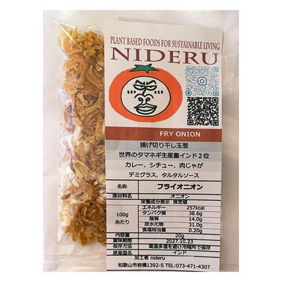 フライオニオン fry onion 小袋20g カレースパイス