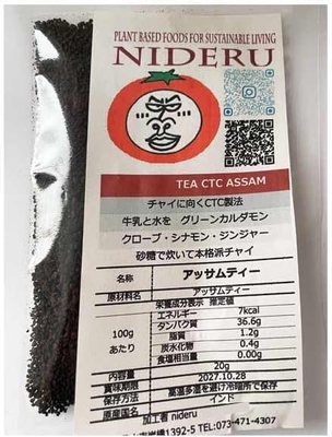 チャイ用 アッサムティー (CTC製法) 小袋20g 紅茶 シナモン・クローブ・グリーンカルダモン・牛乳・砂糖でチャイ作り インド産