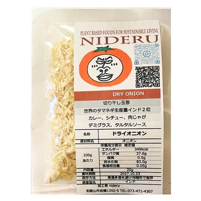 ドライオニオン dry onion 小袋20g カレースパイス インド産