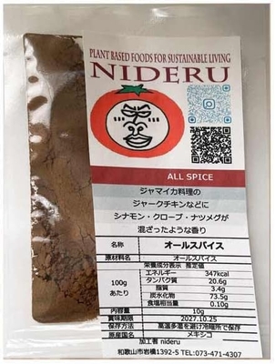 オールスパイス パウダー all spice powder 小袋10g メキシコ産