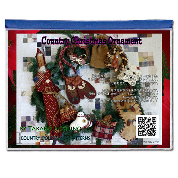 カントリードール 型紙 クリスマスオーナメント Country Christmas Ornament パターンと作り方 ｎｉｄｅｒｕ