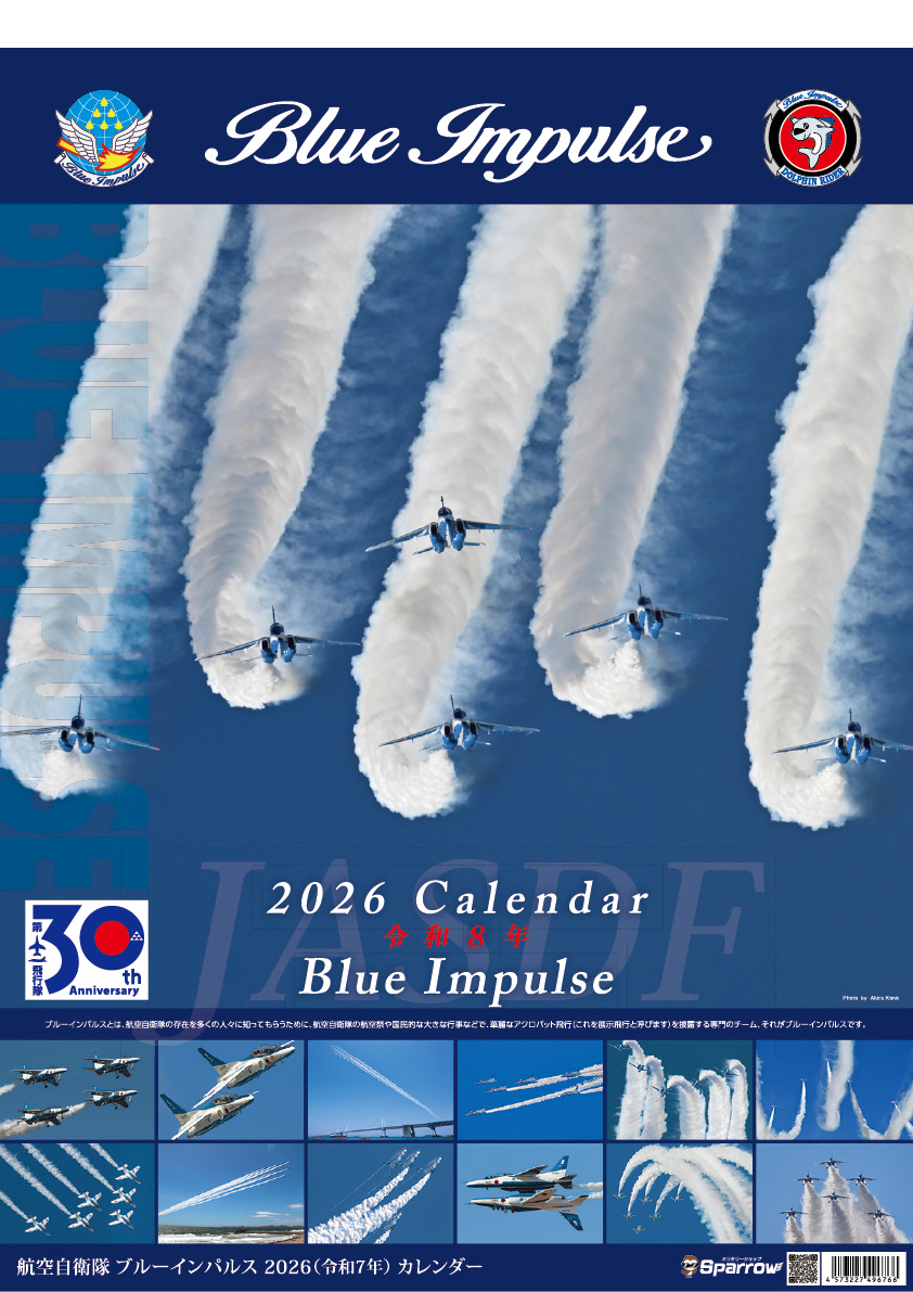 2026　WBC　7　小映　シャウイン　応援　はっぴ　ブルー ブルーロックPWC 新CM「あの感動から1年」編 - YouTube