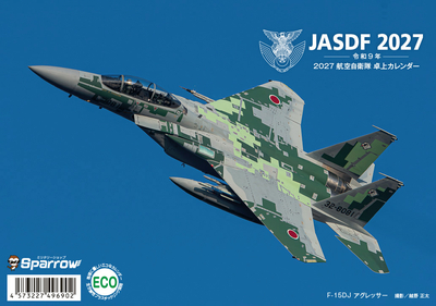 Sparrow 2027航空自衛隊 卓上カレンダー　B6判