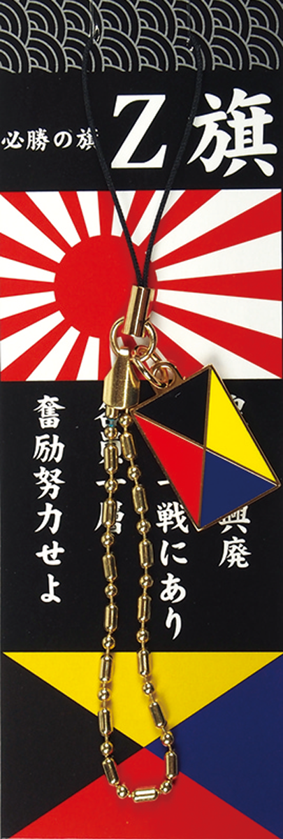 ストラップ Z旗 | Sparrow