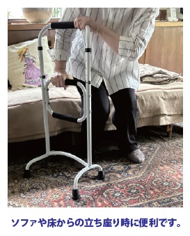 リハステッキサイド伸縮ホワイト※非課税品 | フジホームオンライン