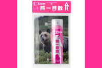 熊撃退スプレー　熊一目散 単品　【純国産】
