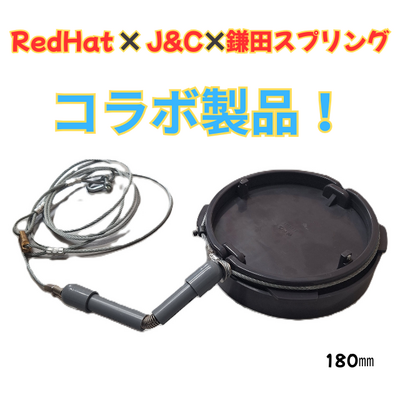神の板１８０ｍｍ　コラボ製品