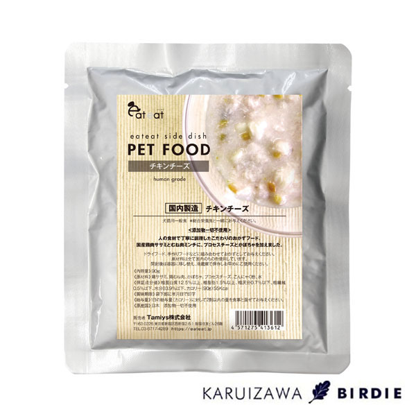 犬猫用一般食【eateat おかずレトルト野菜入り】チキンチーズ90g 