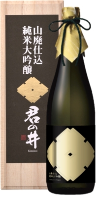 君の井 山廃 純米大吟醸 720ml