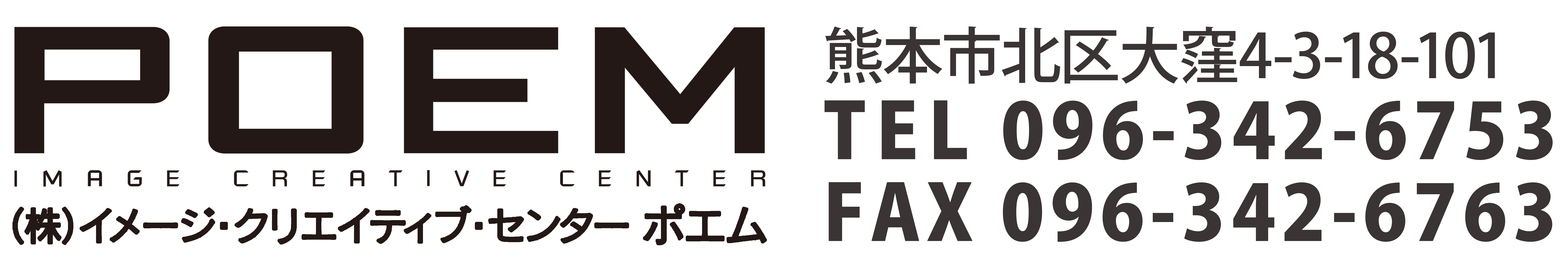 ポエムオンライン