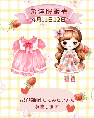 2026年   3月29日   ひな祭り会