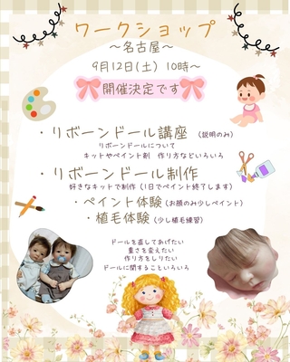 お知らせはがき 予約 募集など | nenedoll