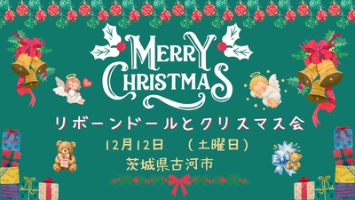 🎄クリスマス会🎄