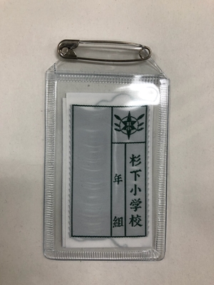 鶴ヶ島市内小学校 ａｎｎｅｘサカエヤ