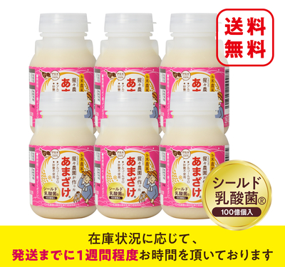 猩々農園オンラインストア