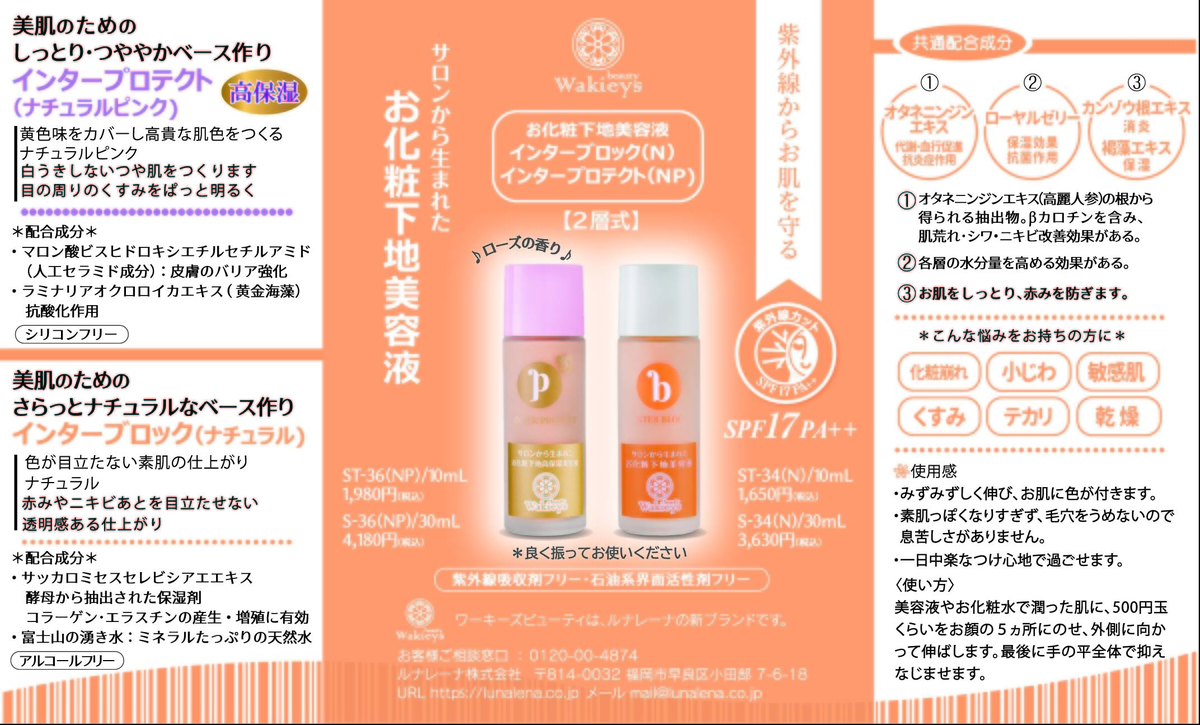 ルナレーナ オンライン