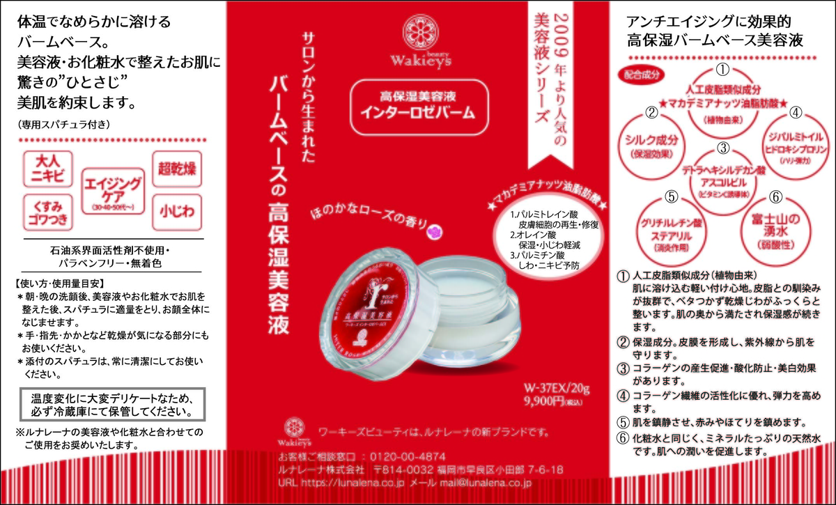 ルナレーナ オンライン