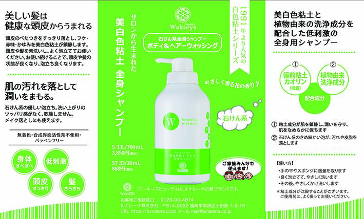 ルナレーナ オンライン