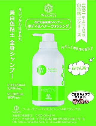 ルナレーナ オンライン