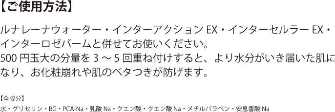 ルナレーナ オンライン