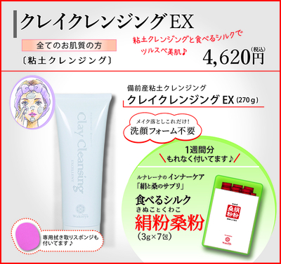 ルナレーナ　クレンジング 楽天市場】ルナレーナ クレンジングSPN 185g （クレンジング
