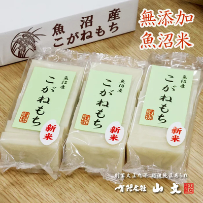 魚沼産こがねもちギフト6パック入 360ｇｘ6袋 