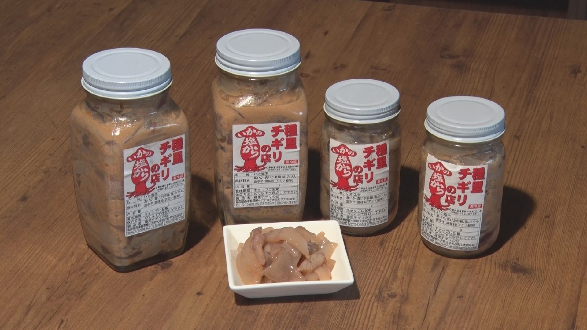 いか塩辛 大セット | RABオンラインショップ