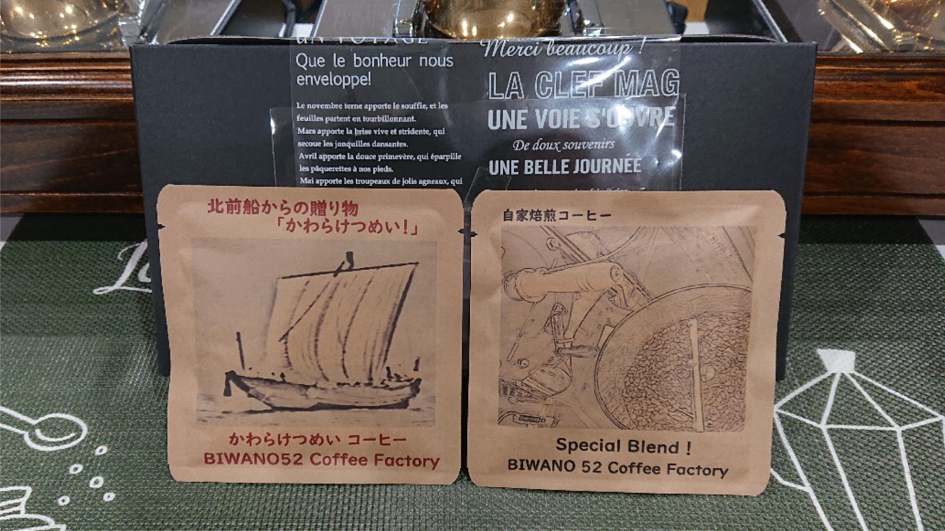 りそうのコーヒー 5箱 (個別売り可) ハイブリッドコーヒー・和酒 クラフトボックス | 0566珈琲製作所
