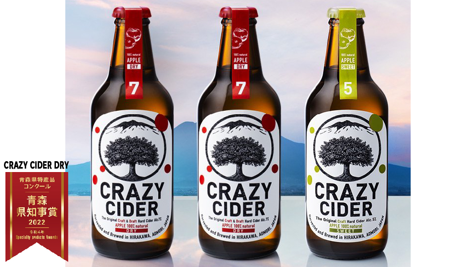 CRAZY CIDER DRY×2 SWEET×1 【3本セット】 RABオンラインショップ