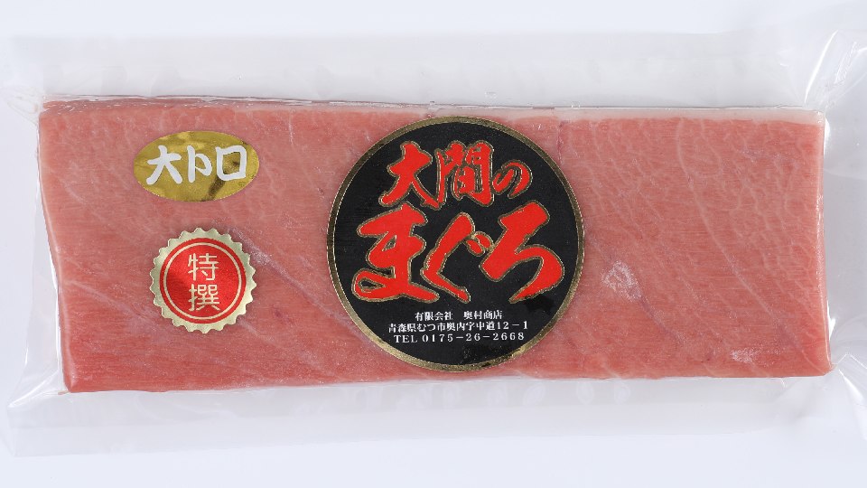大間産 本まぐろ 大トロ(冷凍) 【JF青森漁連・大間まぐろ】 | RAB 