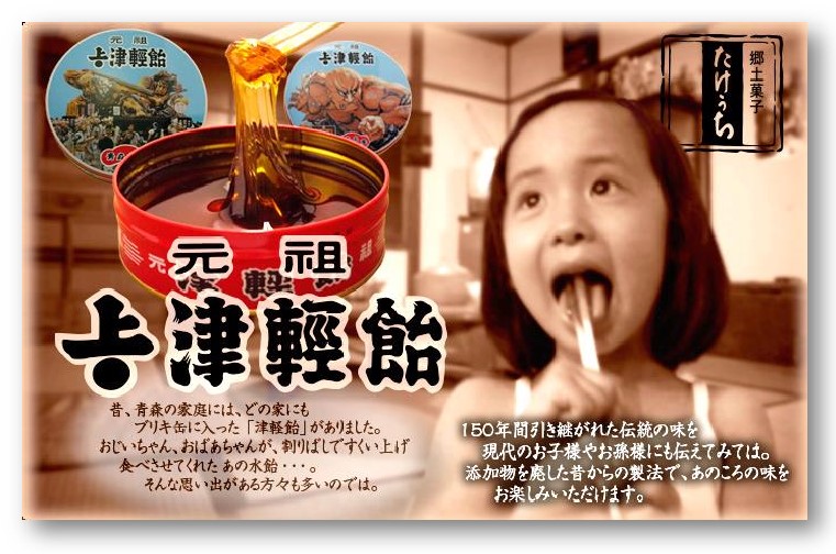 津軽飴 缶入 中×2 | RABオンラインショップ