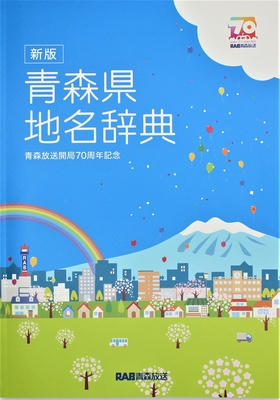 RABグッズ・DVD・CD | RABオンラインショップ