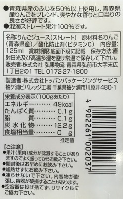 ふじブレンドカートカン 125ml 30本入り | RABオンラインショップ