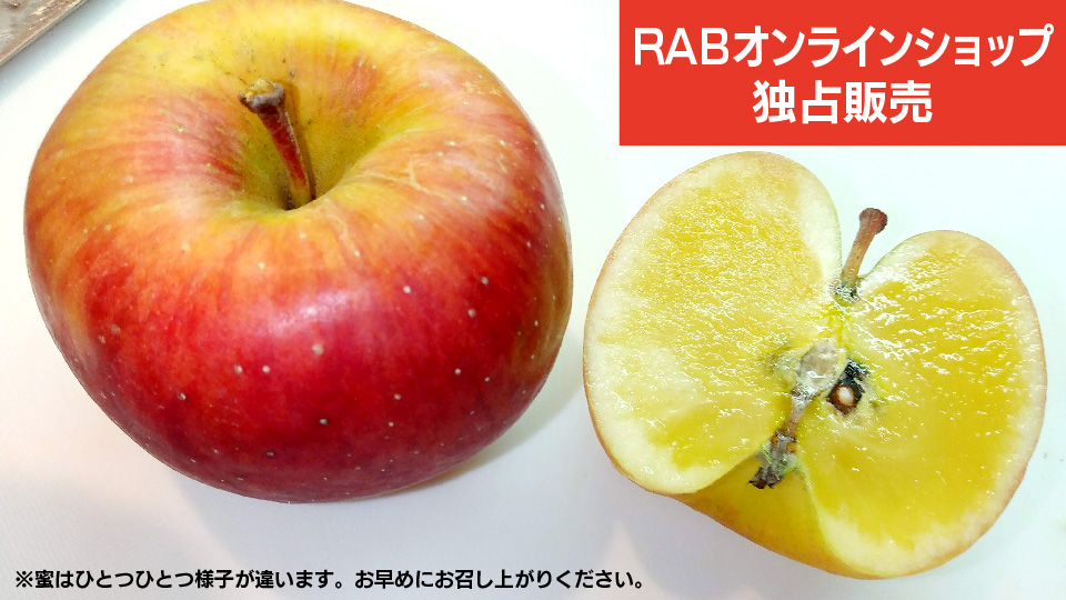あっぷりんごさん専用ページです paple（パプル）3kg【訳あり/ご家庭用】 | RABオンラインショップ